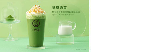 古茗奶茶最新奶茶产品