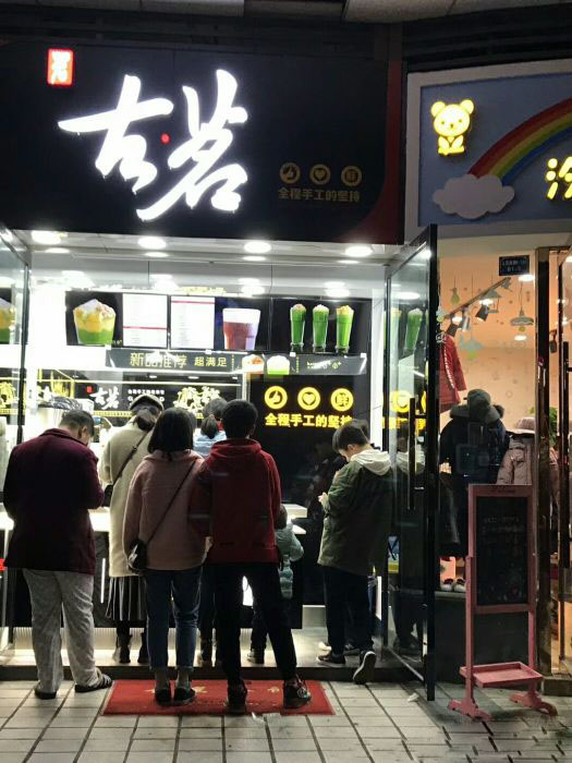 北京古茗奶茶加盟店